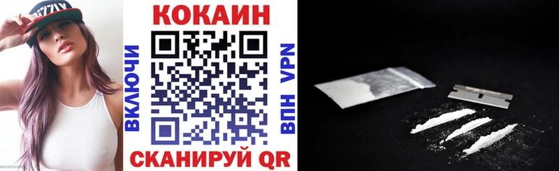 Кокаин 97%  Каневская 