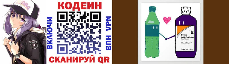 где продают наркотики  Каневская  hydra онион  shop какой сайт  Кодеиновый сироп Lean напиток Lean (лин) 
