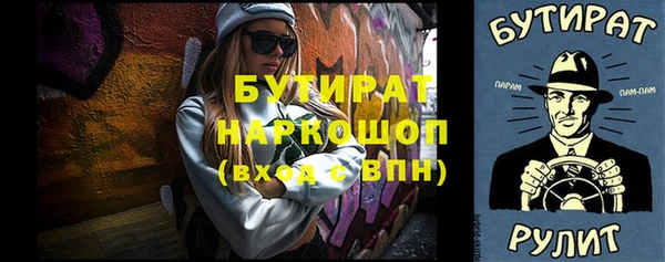 стафф Рославль