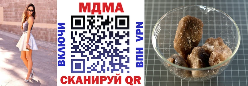 MDMA кристаллы Каневская