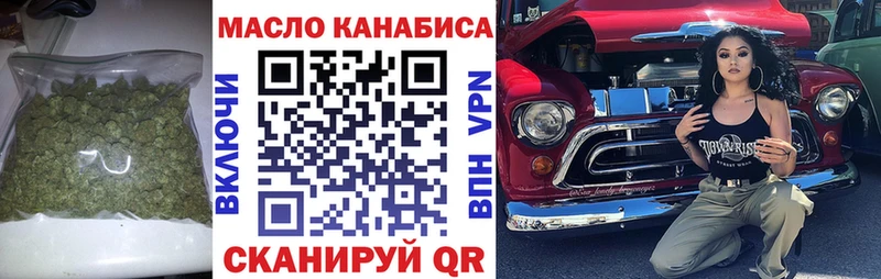 ТГК концентрат купить цена Каневская